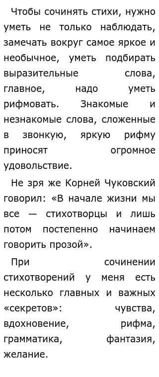 Рассказ о моём хобби: что можно написать, какие эмоции получаю и как начать