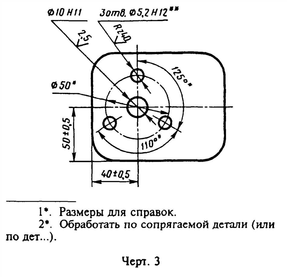 Чертеж размеры для справок