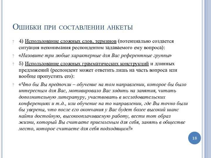 Род деятельности: что это такое и какой важностью обладает в анкете?