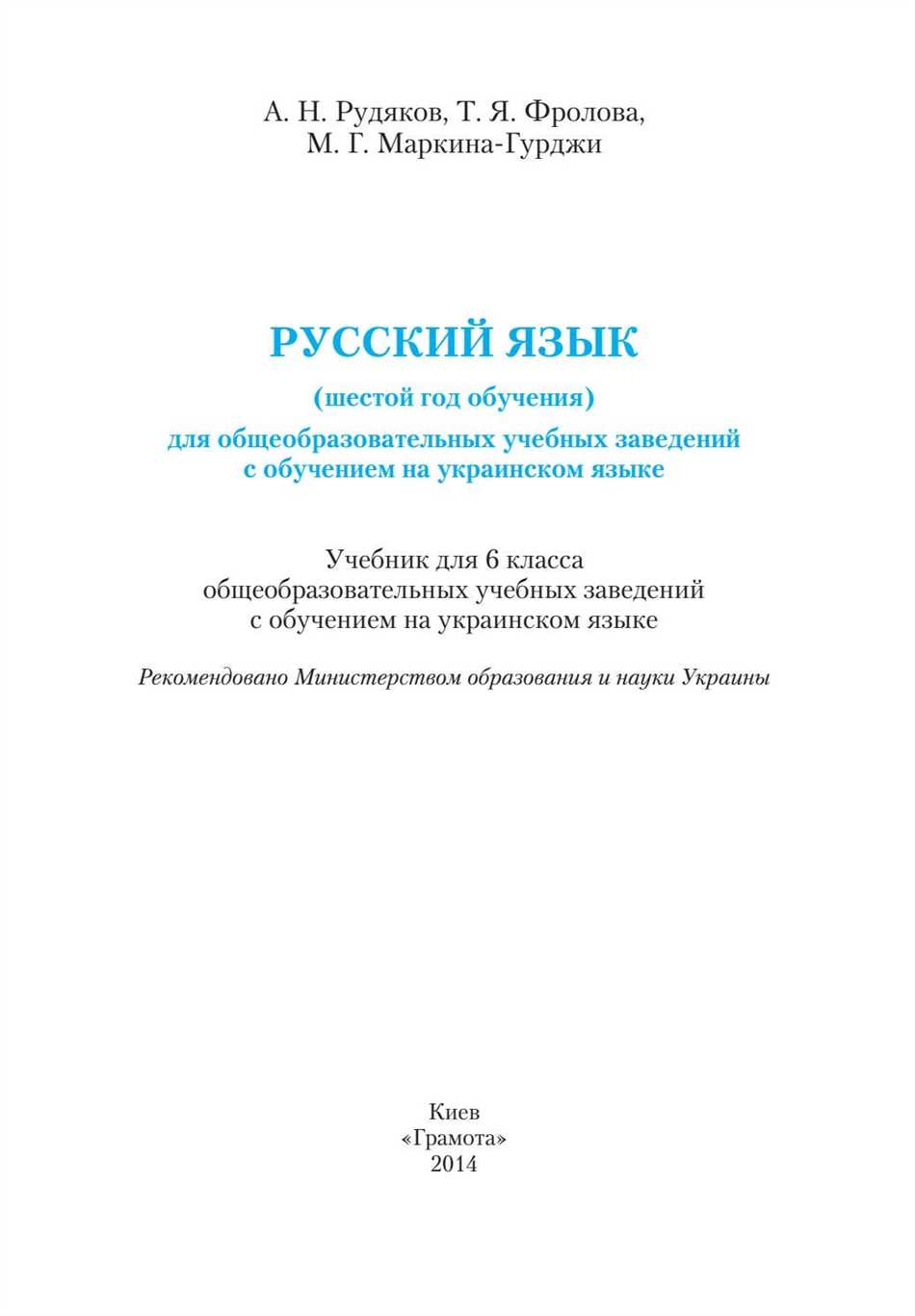 Род слова молодежь: как определить и правильно использовать