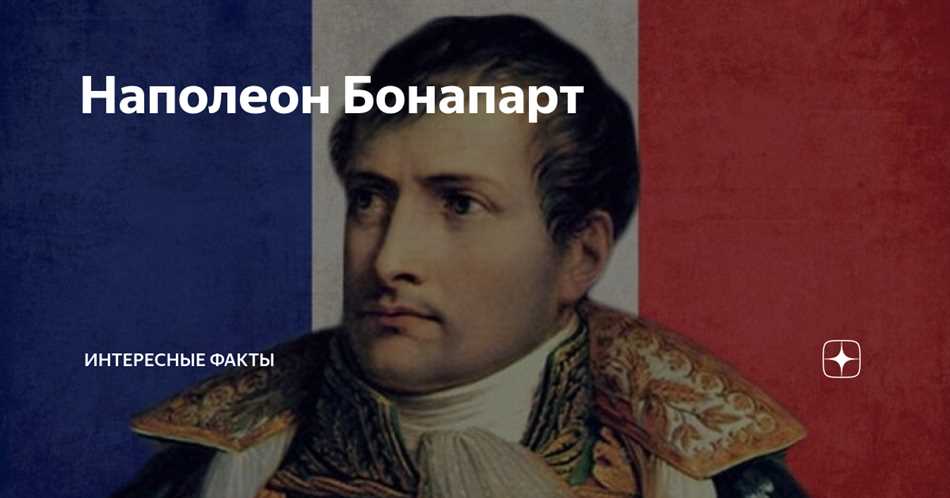 Значимость скорости чтения для достижений Наполеона