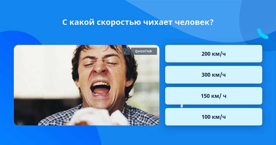 Меры предосторожности при чихании