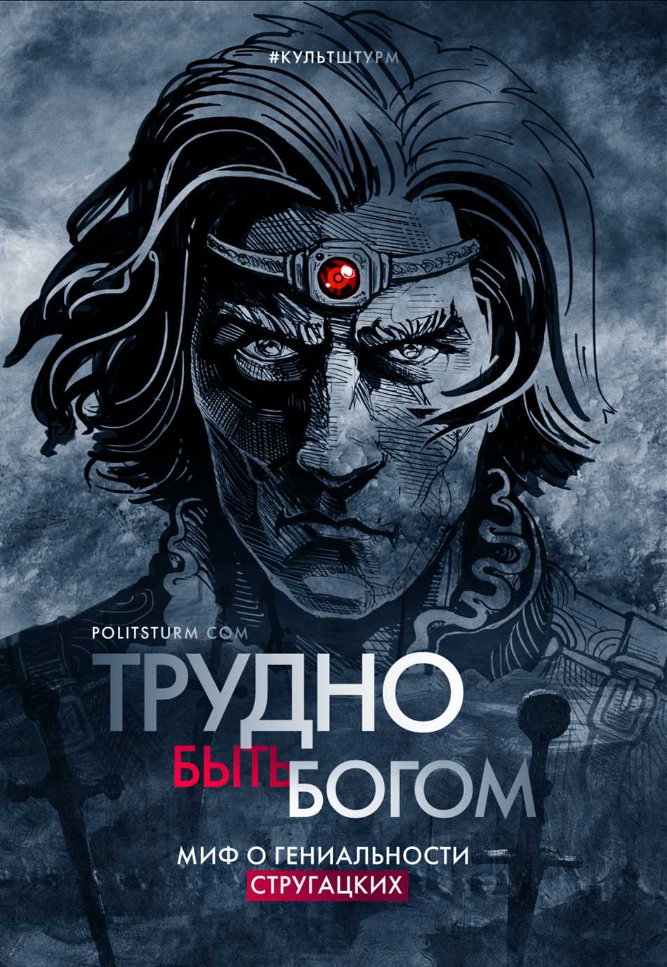 Сайва: что такое 