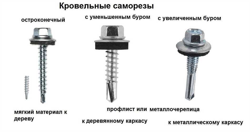 Самые длинные саморезы по дереву: разновидности и особенности