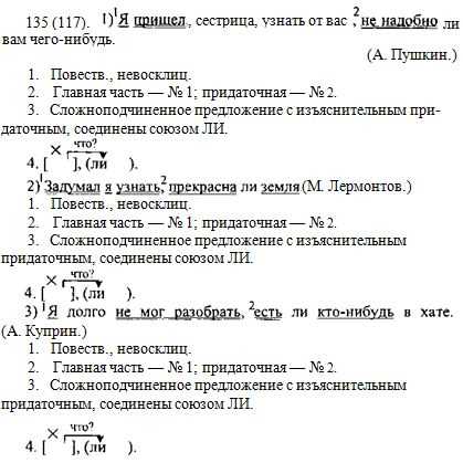 Сен семилья что это такое: подробный разбор понятия