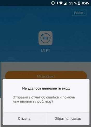 Реакция Xiaomi на проблему с входом