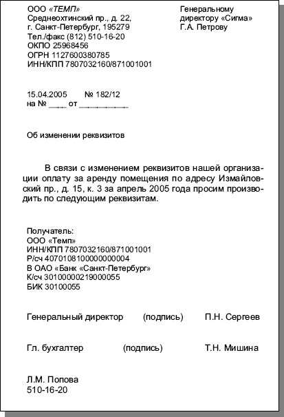 Из-за того, что: разнообразные способы выражения причины в деловой переписке