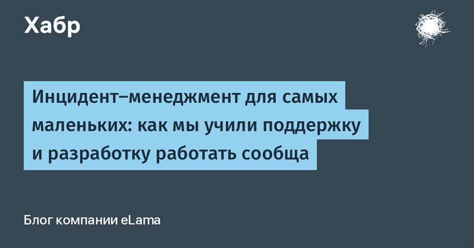 Система инцидент менеджмент: что это такое?