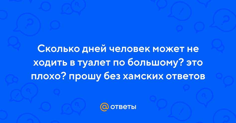 Как лечить запоры и восстановить нормальную перистальтику