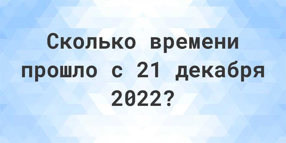 Сколько времени осталось до завтрашнего дня?