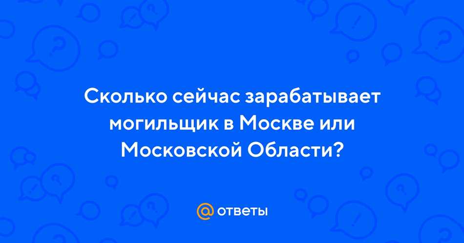 Особенности профессии могильщика