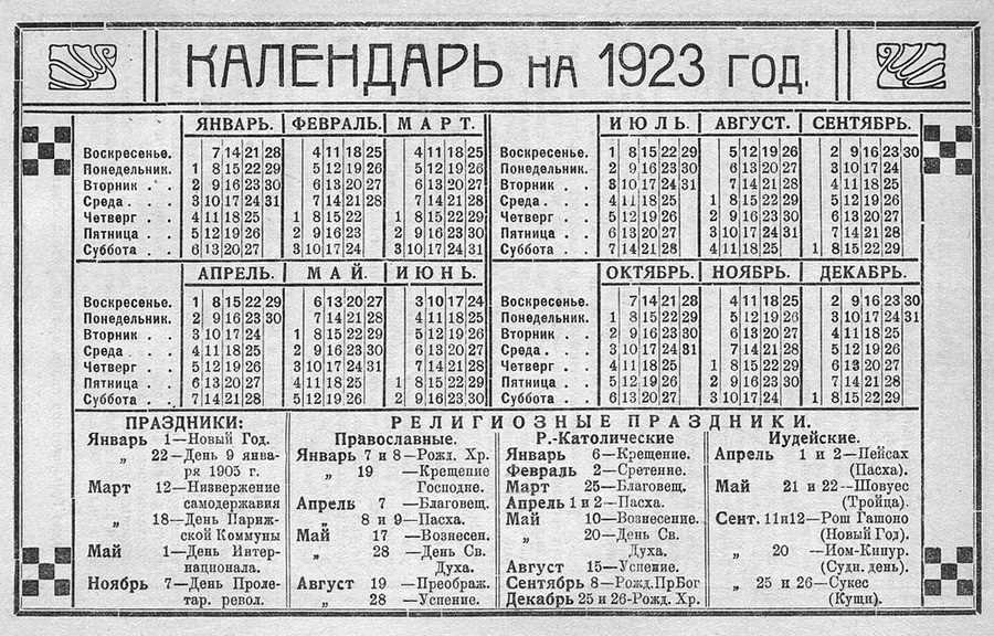 2. Праздник 7 ноября - День Великой Октябрьской социалистической революции