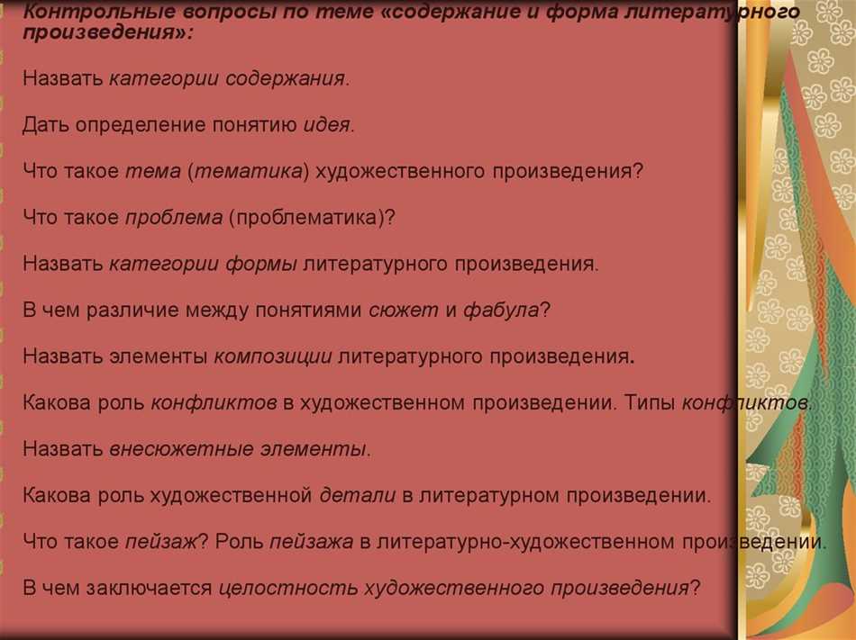 Создание определенных литературных образов