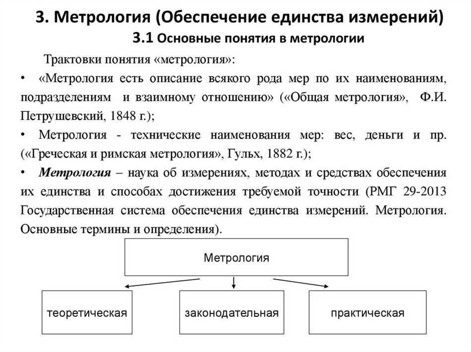 Важность точности измерений