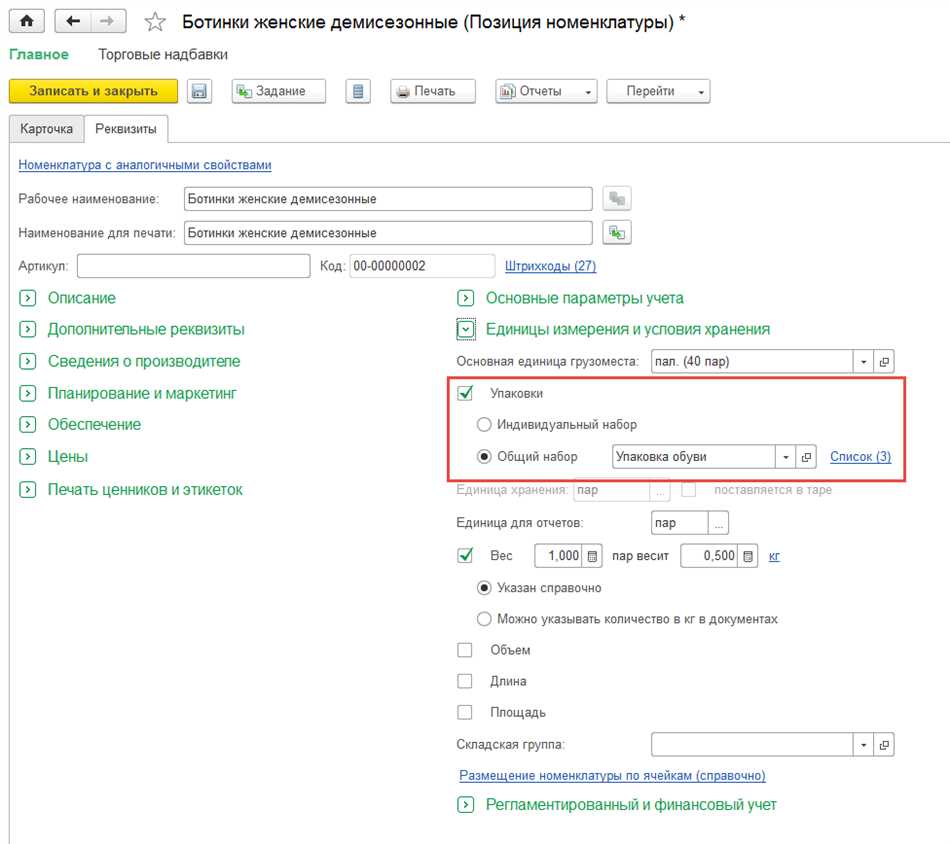 Торговое наименование товара: определение и значение