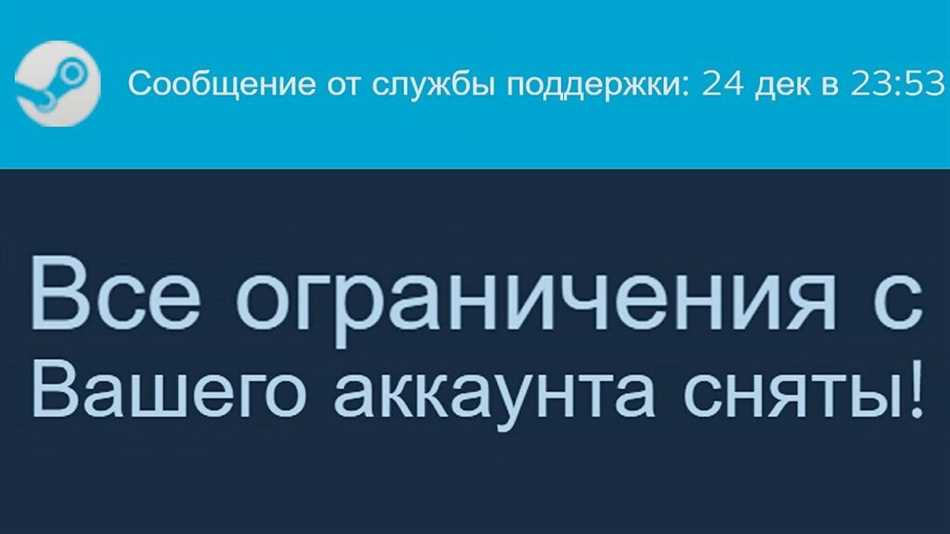 Определение трейд бана в Стиме