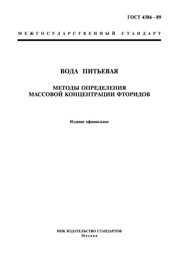 Примеры парадокса тройного объема воды в стакане: