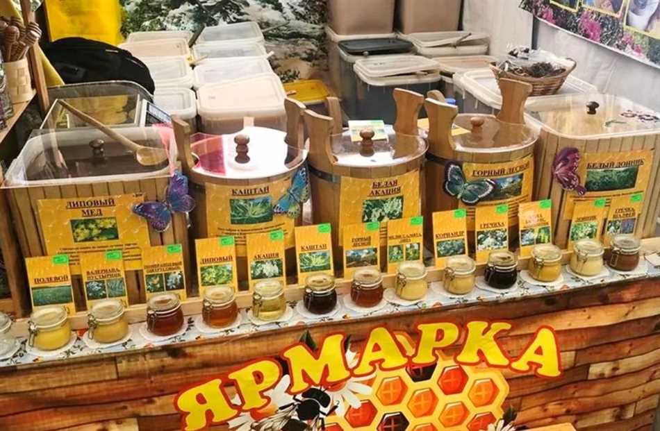 Ярмарка меда в москве сейчас где проходит