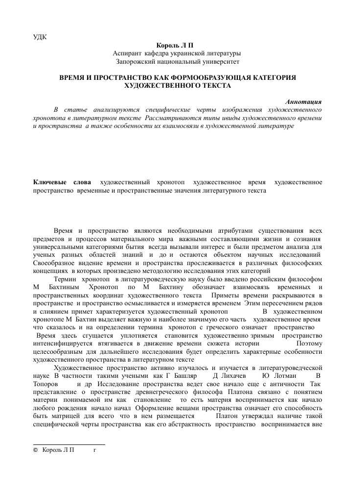 Западноевропейское время: определение и особенности