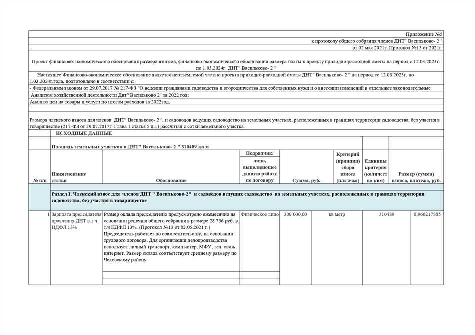 Запирающее устройство в квитанции: определение и принцип работы