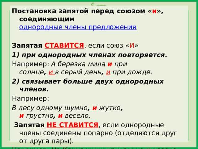 Запятая при противопоставлении в сложном предложении