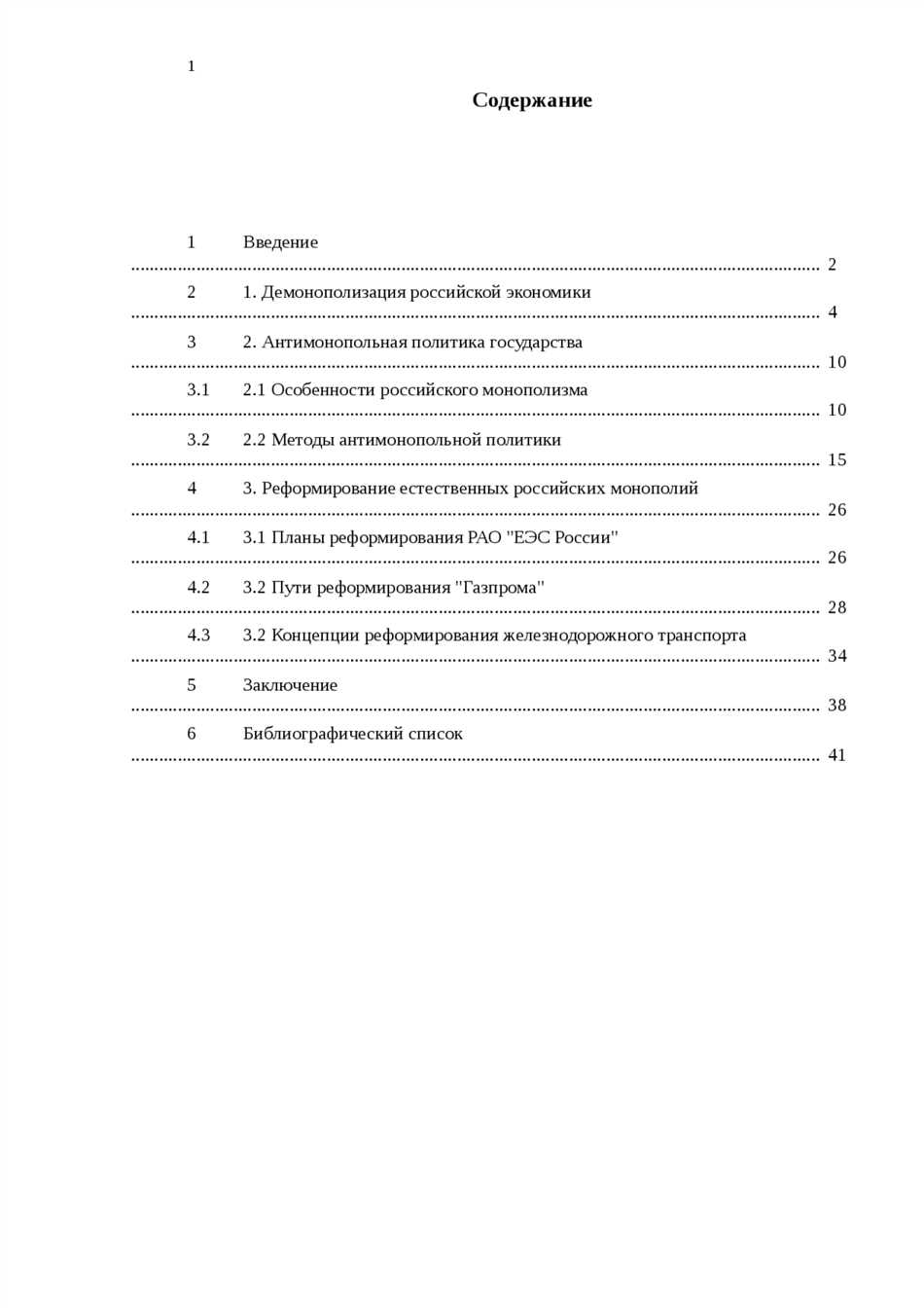 1. Экономическая эффективность