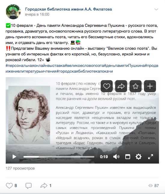 Последние годы жизни Александра Пушкина