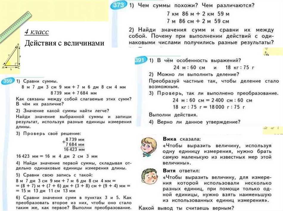 Значение длины: понятие, значение и применение