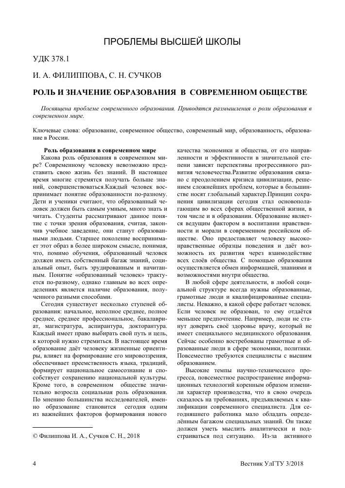 Значимость человека: понимание и влияние на современное общество