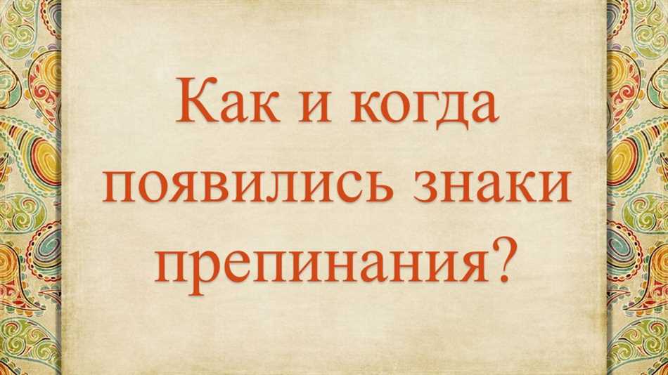 Вопросительный знак (?)