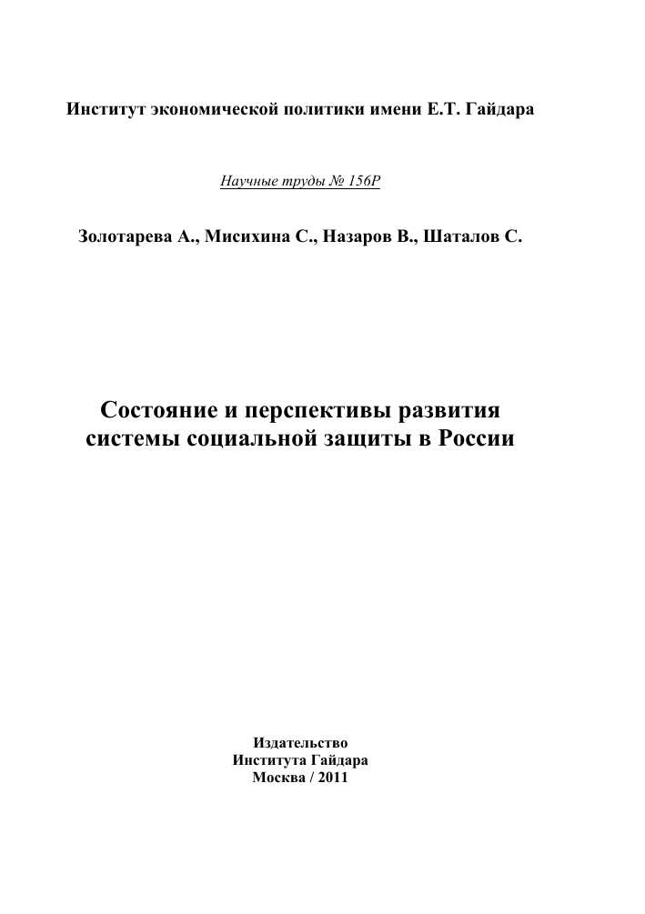 Зрт в педиатрии: суть, значимость и характеристики