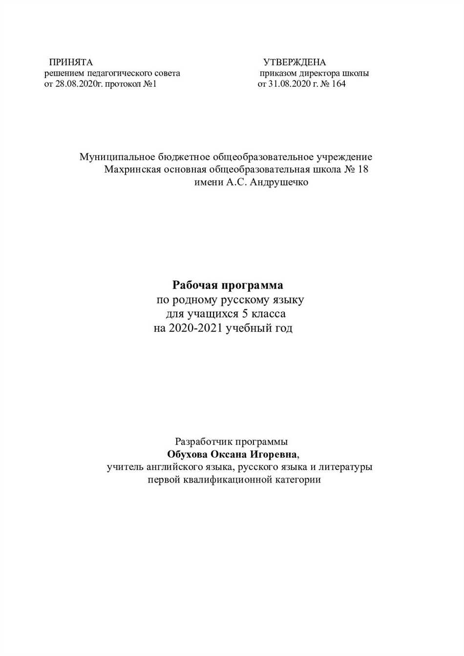 Звукопись в русском языке: понятие и принципы