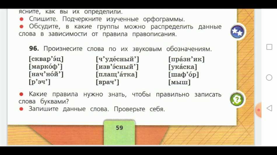 Примеры звукового обозначения прилагательных